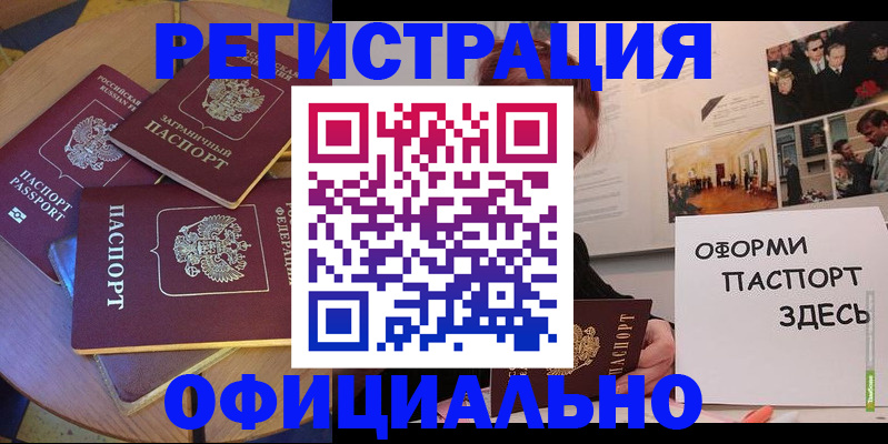 прописка паспорт в Петухово